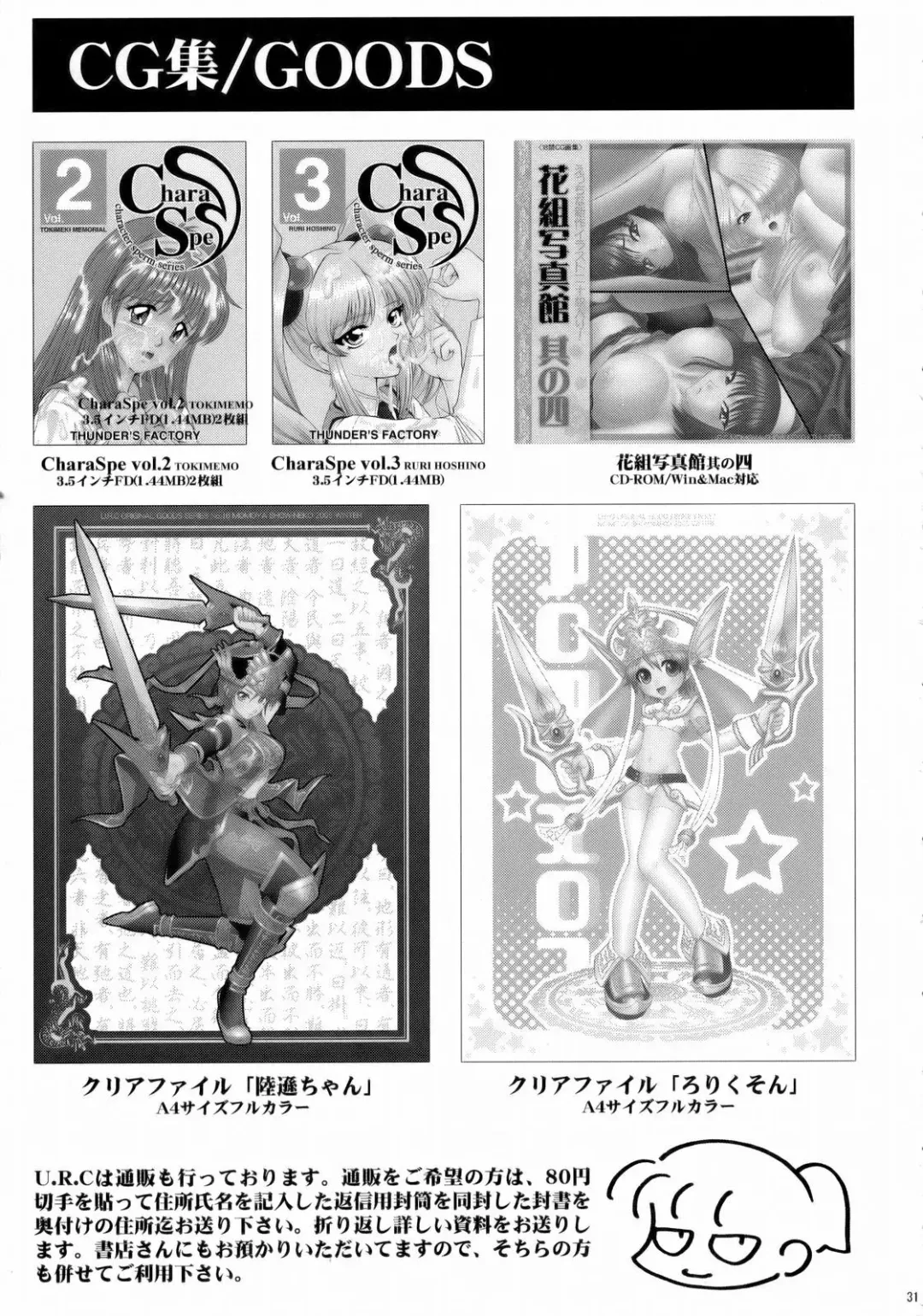 [Momoya Show-neko] Nagato Yuki wa Usagi to Kame no Yume o Miru ka? Fhentai - Page 30