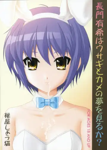 Read [Momoya Show-neko] Nagato Yuki wa Usagi to Kame no Yume o Miru ka? - Fhentai