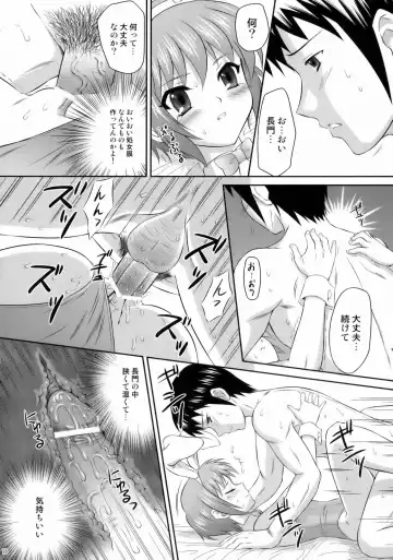 [Momoya Show-neko] Nagato Yuki wa Usagi to Kame no Yume o Miru ka? Fhentai - Page 17