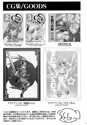 [Momoya Show-neko] Nagato Yuki wa Usagi to Kame no Yume o Miru ka? Fhentai - Page 30