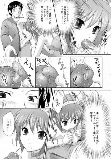 [Momoya Show-neko] Nagato Yuki wa Usagi to Kame no Yume o Miru ka? Fhentai - Page 8