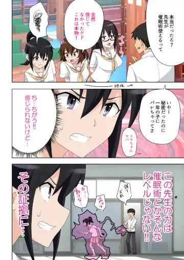 [Ginyou Haru] SEX SMART PHONE ~Harem Gakuen Hen 5~ Fhentai - Page 6