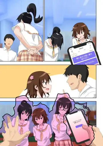 [Ginyou Haru] SEX SMART PHONE ~Harem Gakuen Hen 5~ Fhentai - Page 7