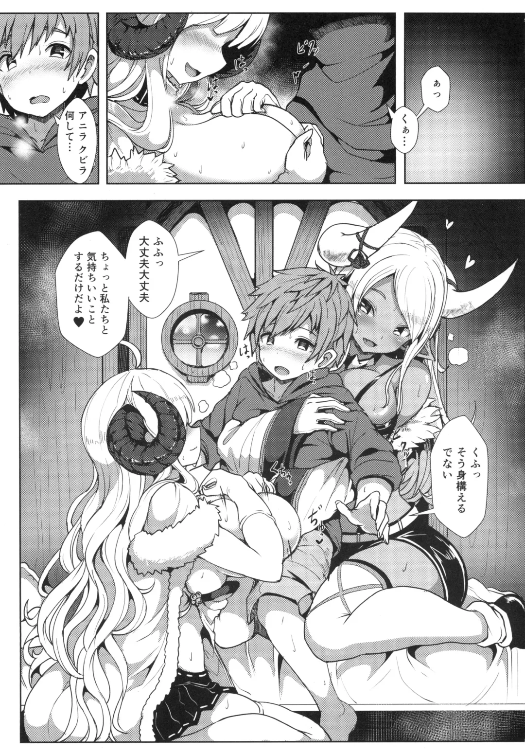 [Opanchu] Sewazuki na Mesu Draph-tachi Fhentai - Page 3