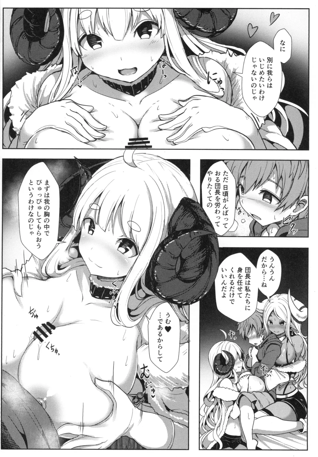 [Opanchu] Sewazuki na Mesu Draph-tachi Fhentai - Page 4