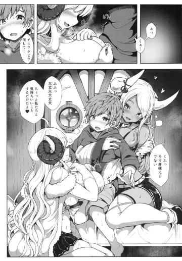 [Opanchu] Sewazuki na Mesu Draph-tachi Fhentai - Page 3