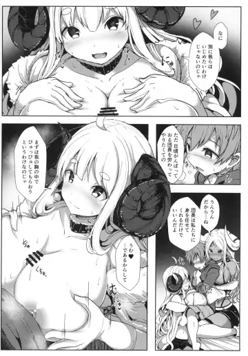 [Opanchu] Sewazuki na Mesu Draph-tachi Fhentai - Page 4