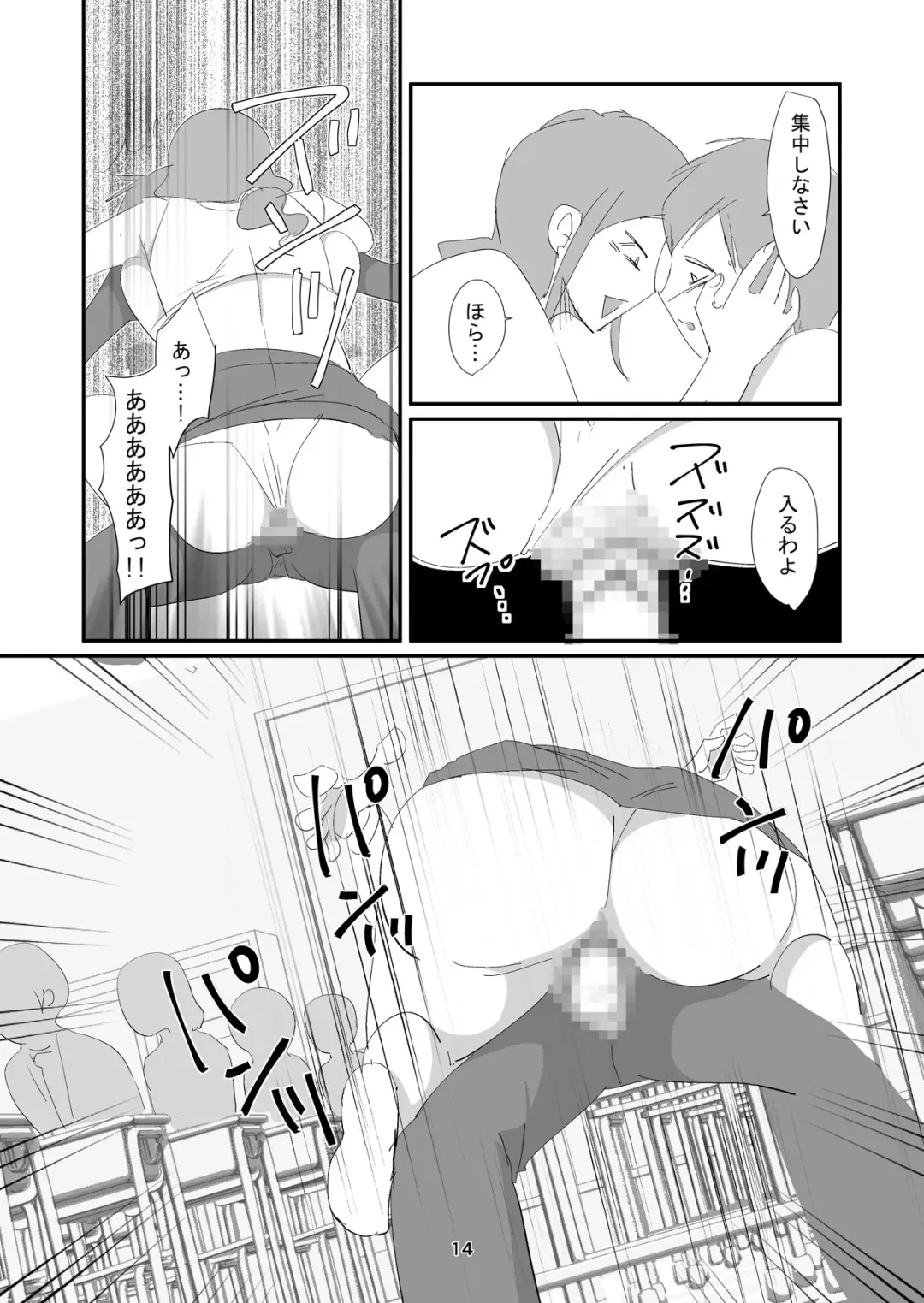 Kyuusei Onna Kyoushi ~Inmu ni Sukuu Onna~ Fhentai - Page 14