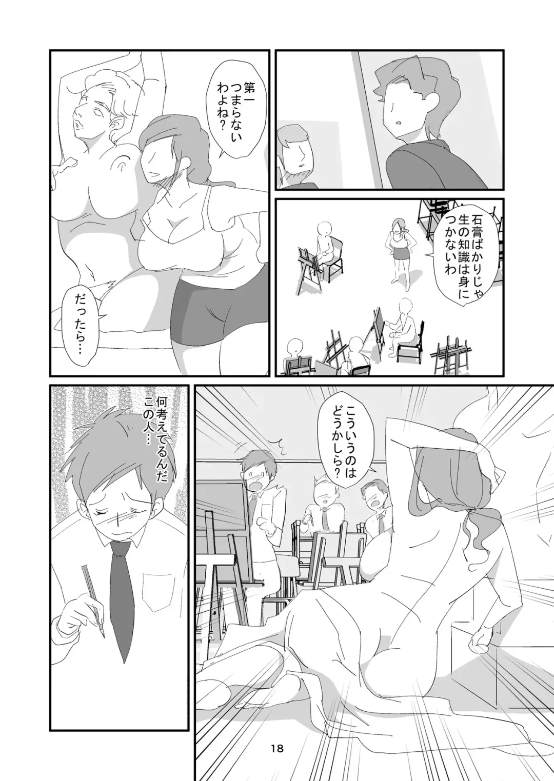 Kyuusei Onna Kyoushi ~Inmu ni Sukuu Onna~ Fhentai - Page 18