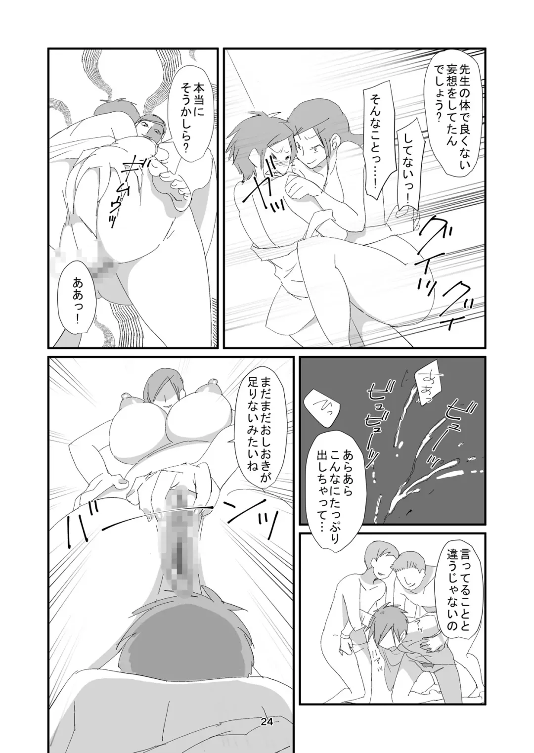 Kyuusei Onna Kyoushi ~Inmu ni Sukuu Onna~ Fhentai - Page 24