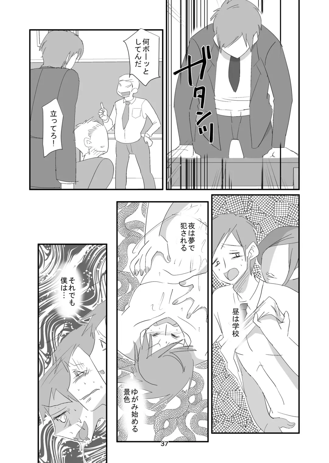 Kyuusei Onna Kyoushi ~Inmu ni Sukuu Onna~ Fhentai - Page 37