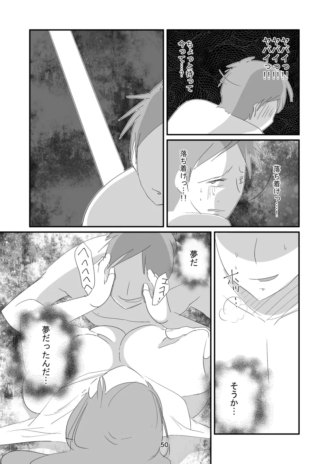 Kyuusei Onna Kyoushi ~Inmu ni Sukuu Onna~ Fhentai - Page 50