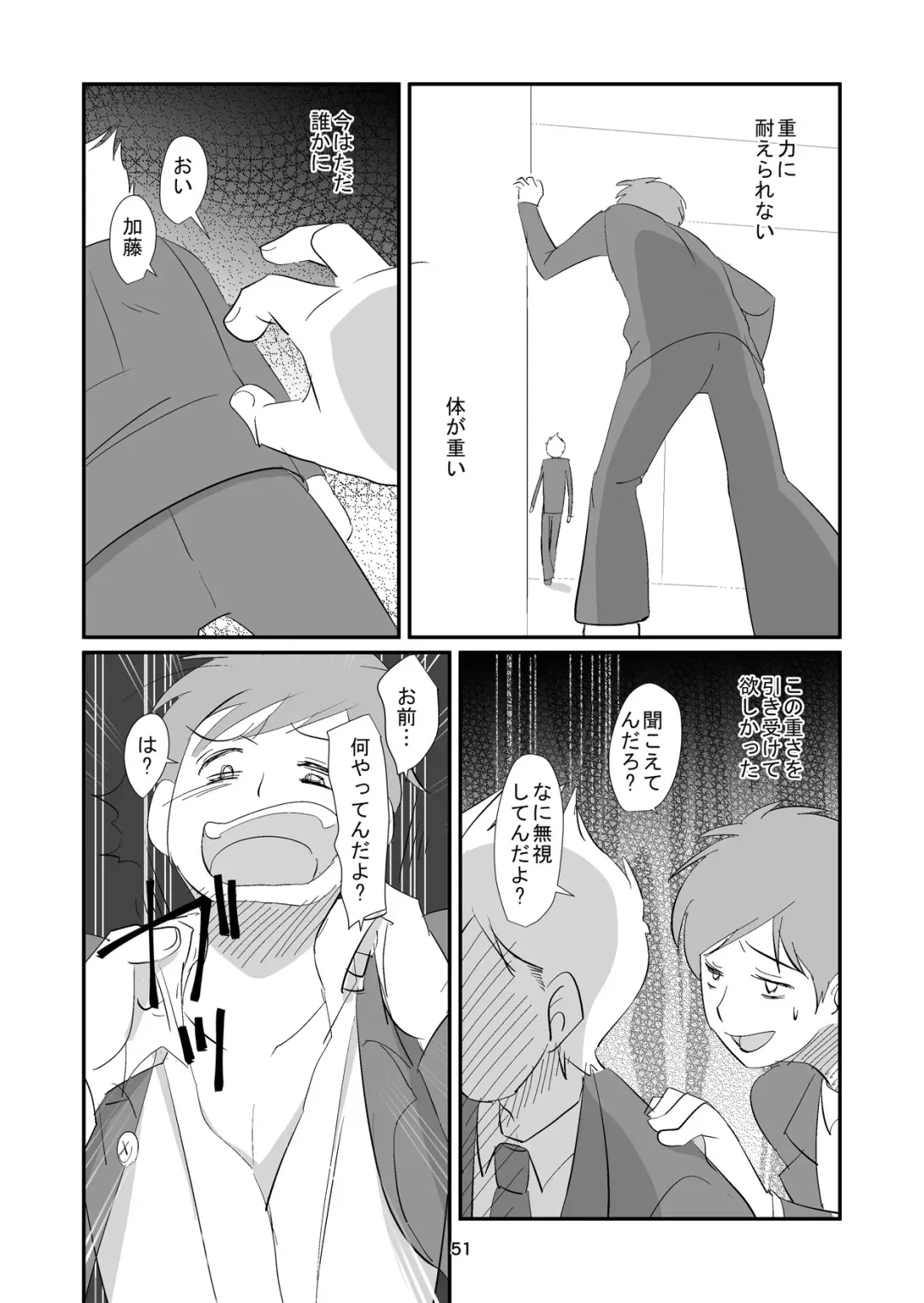 Kyuusei Onna Kyoushi ~Inmu ni Sukuu Onna~ Fhentai - Page 51