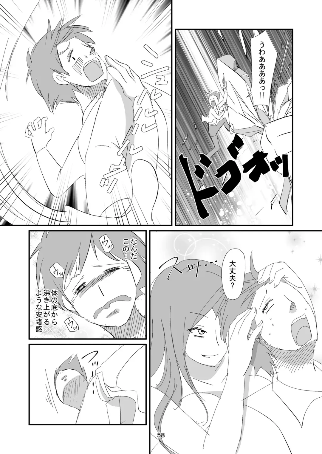 Kyuusei Onna Kyoushi ~Inmu ni Sukuu Onna~ Fhentai - Page 58