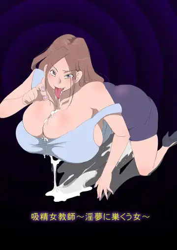 Read Kyuusei Onna Kyoushi ~Inmu ni Sukuu Onna~ - Fhentai