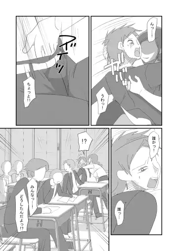 Kyuusei Onna Kyoushi ~Inmu ni Sukuu Onna~ Fhentai - Page 13