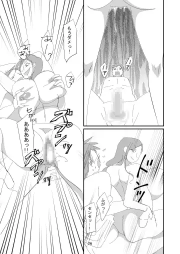 Kyuusei Onna Kyoushi ~Inmu ni Sukuu Onna~ Fhentai - Page 26