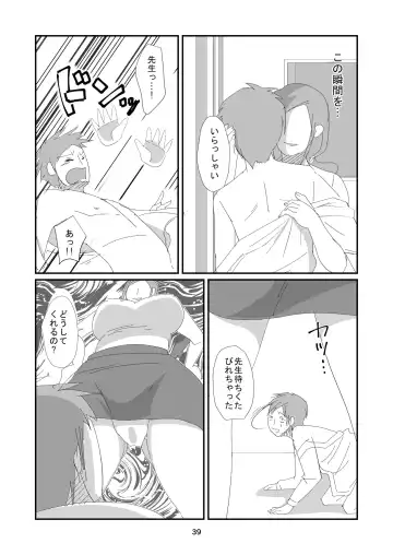Kyuusei Onna Kyoushi ~Inmu ni Sukuu Onna~ Fhentai - Page 39