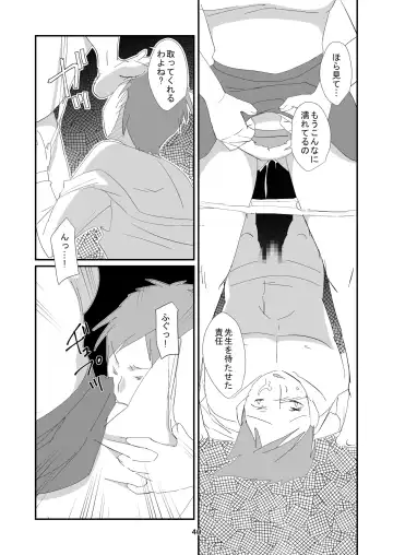 Kyuusei Onna Kyoushi ~Inmu ni Sukuu Onna~ Fhentai - Page 40