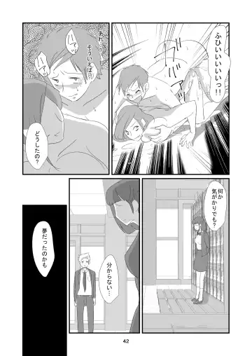 Kyuusei Onna Kyoushi ~Inmu ni Sukuu Onna~ Fhentai - Page 42