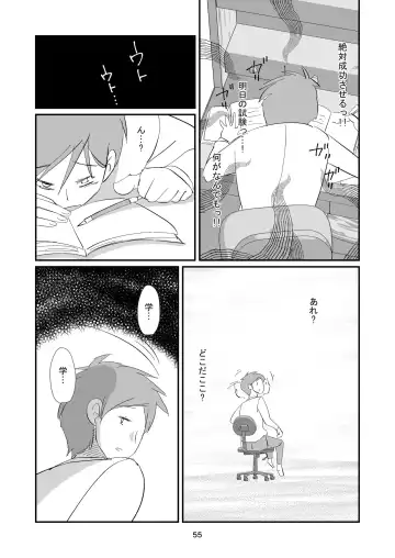 Kyuusei Onna Kyoushi ~Inmu ni Sukuu Onna~ Fhentai - Page 55