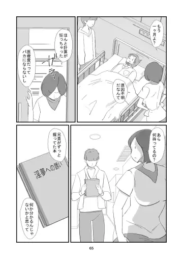 Kyuusei Onna Kyoushi ~Inmu ni Sukuu Onna~ Fhentai - Page 65
