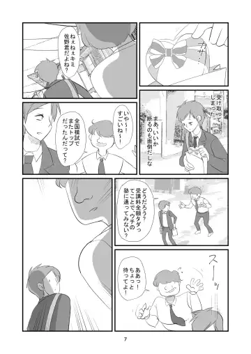 Kyuusei Onna Kyoushi ~Inmu ni Sukuu Onna~ Fhentai - Page 7