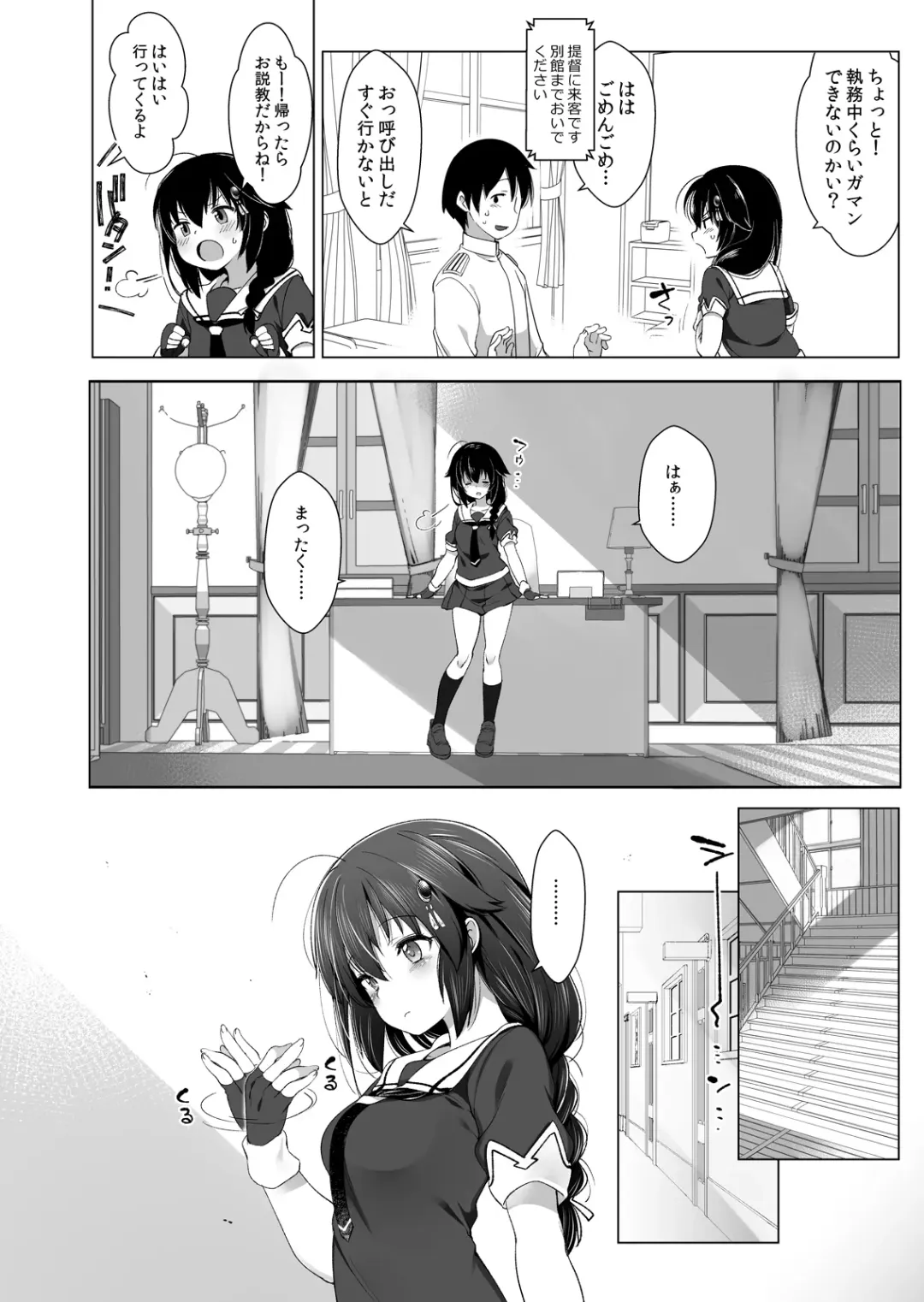 [Fujisaki Hikari] Shigure Roshutsu x Yagai Sex Fhentai - Page 5