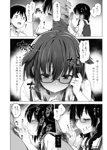 [Fujisaki Hikari] Shigure Roshutsu x Yagai Sex Fhentai - Page 15