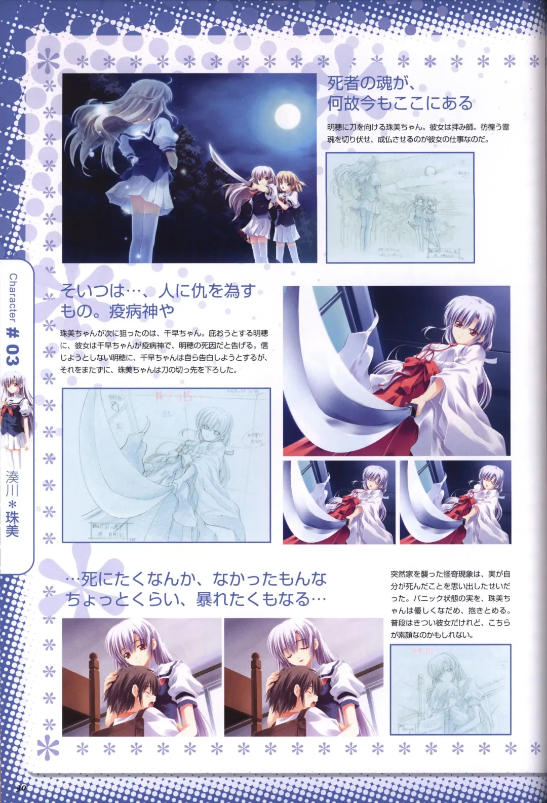 [Kusukusu] Moshimo Ashita ga Harenaraba official fanbook Fhentai - Page 31