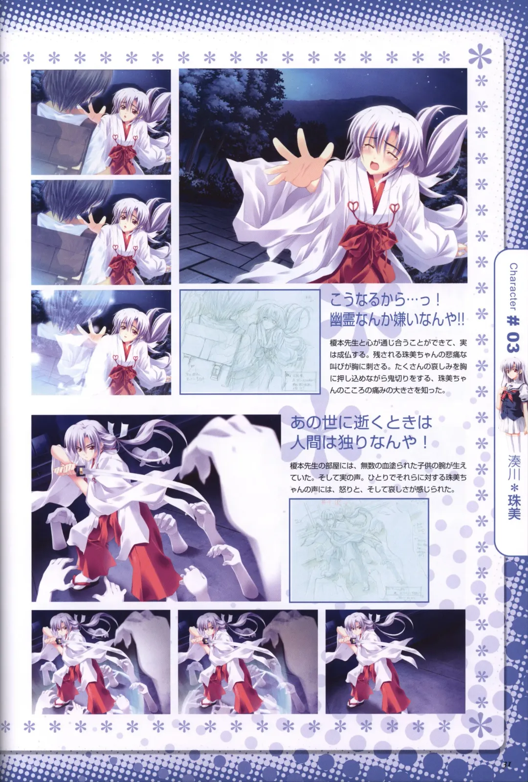 [Kusukusu] Moshimo Ashita ga Harenaraba official fanbook Fhentai - Page 32