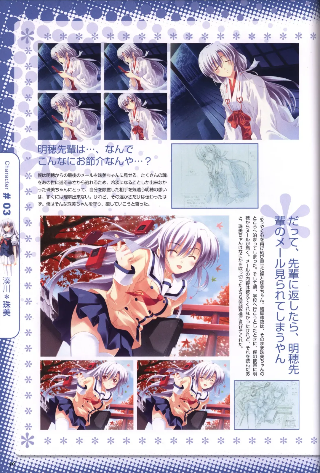 [Kusukusu] Moshimo Ashita ga Harenaraba official fanbook Fhentai - Page 37