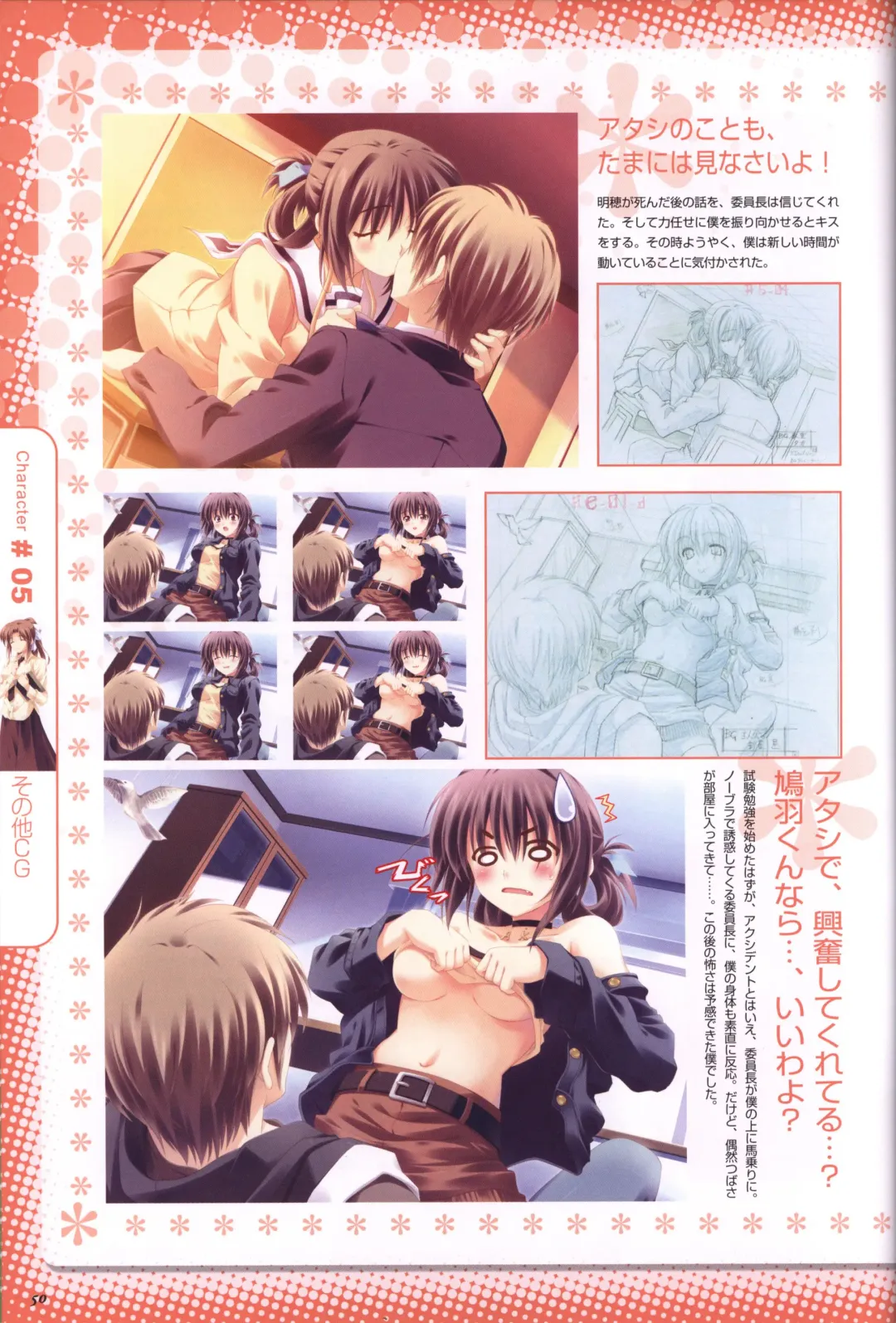 [Kusukusu] Moshimo Ashita ga Harenaraba official fanbook Fhentai - Page 51