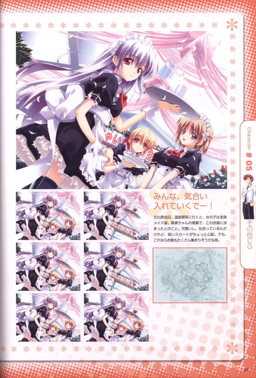 [Kusukusu] Moshimo Ashita ga Harenaraba official fanbook Fhentai - Page 52