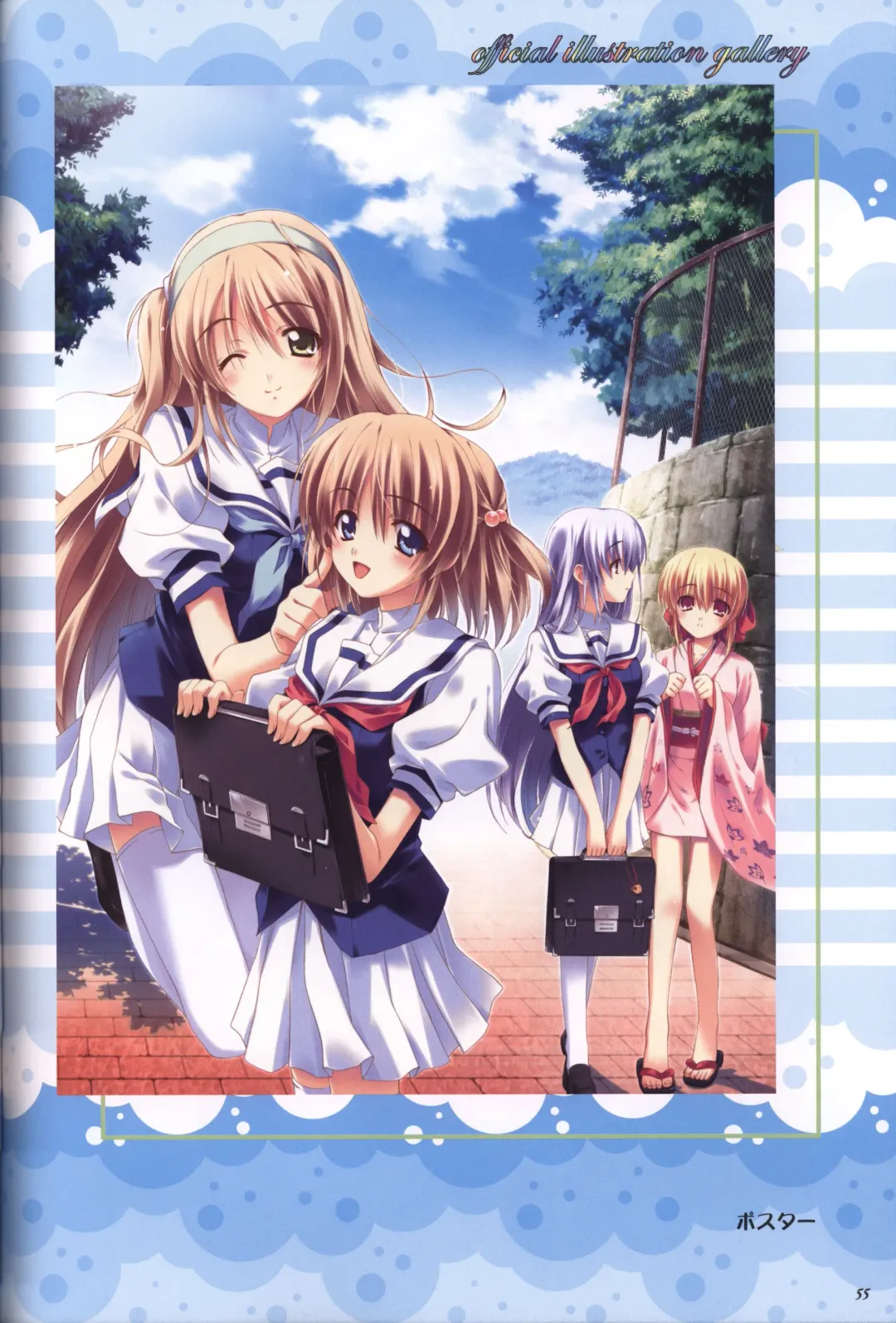 [Kusukusu] Moshimo Ashita ga Harenaraba official fanbook Fhentai - Page 56