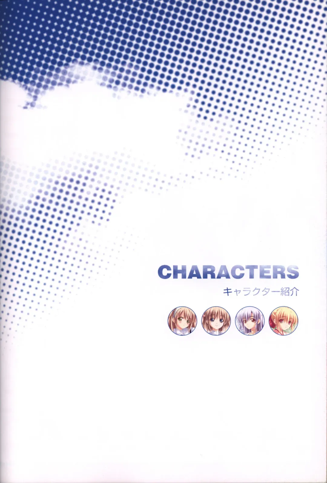 [Kusukusu] Moshimo Ashita ga Harenaraba official fanbook Fhentai - Page 6