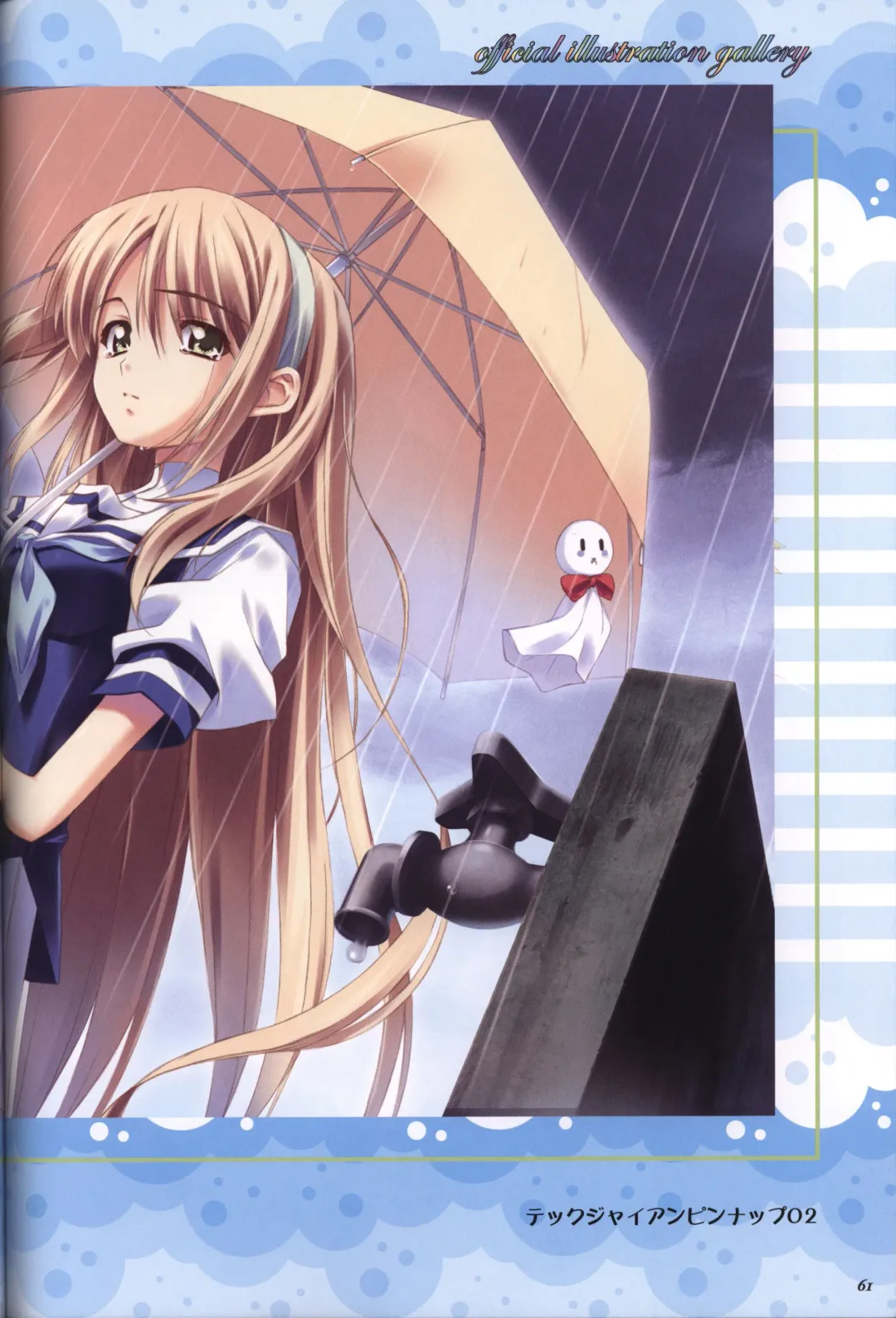 [Kusukusu] Moshimo Ashita ga Harenaraba official fanbook Fhentai - Page 62