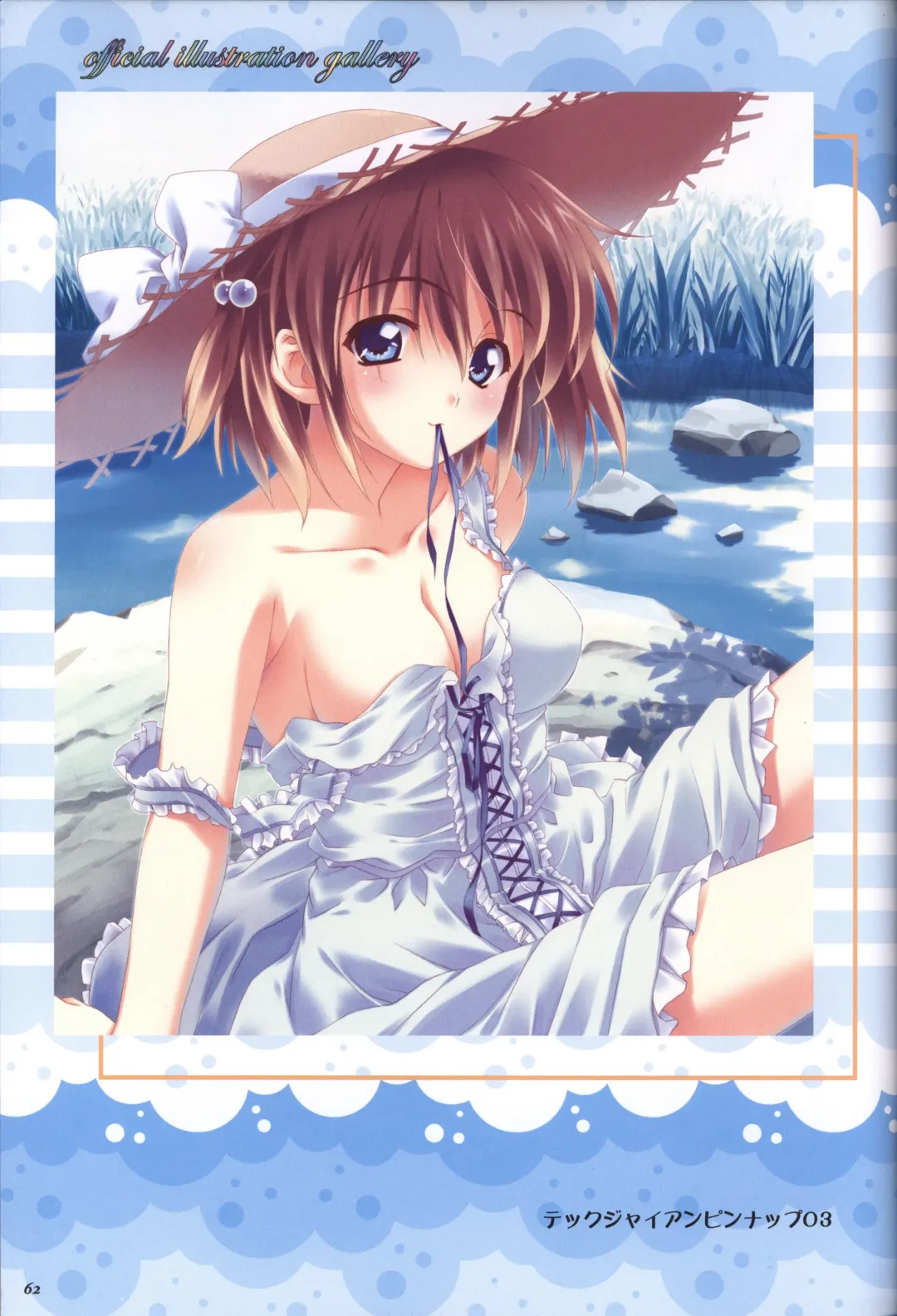 [Kusukusu] Moshimo Ashita ga Harenaraba official fanbook Fhentai - Page 63