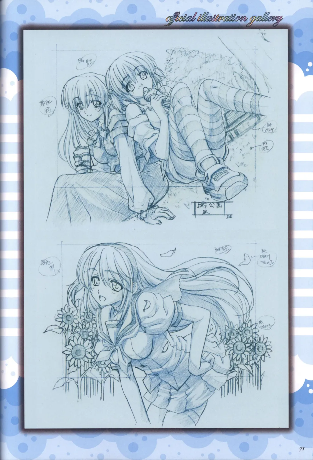 [Kusukusu] Moshimo Ashita ga Harenaraba official fanbook Fhentai - Page 72