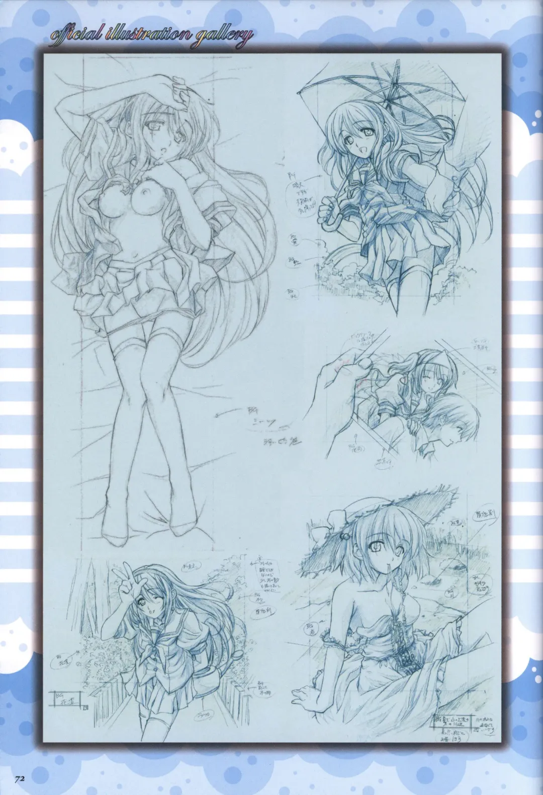 [Kusukusu] Moshimo Ashita ga Harenaraba official fanbook Fhentai - Page 73