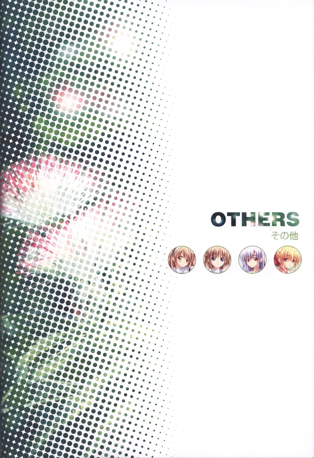 [Kusukusu] Moshimo Ashita ga Harenaraba official fanbook Fhentai - Page 76