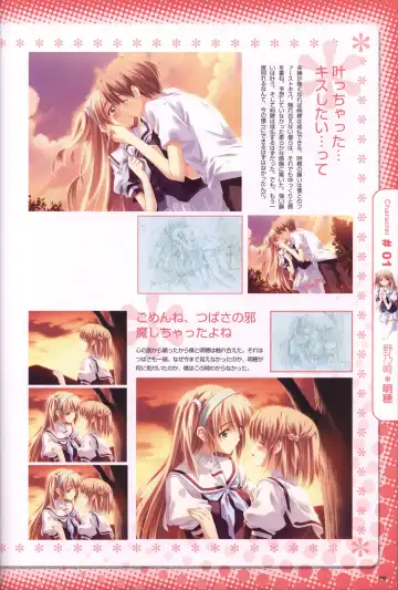 [Kusukusu] Moshimo Ashita ga Harenaraba official fanbook Fhentai - Page 10