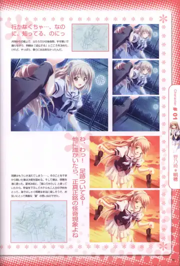 [Kusukusu] Moshimo Ashita ga Harenaraba official fanbook Fhentai - Page 14