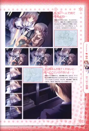 [Kusukusu] Moshimo Ashita ga Harenaraba official fanbook Fhentai - Page 16