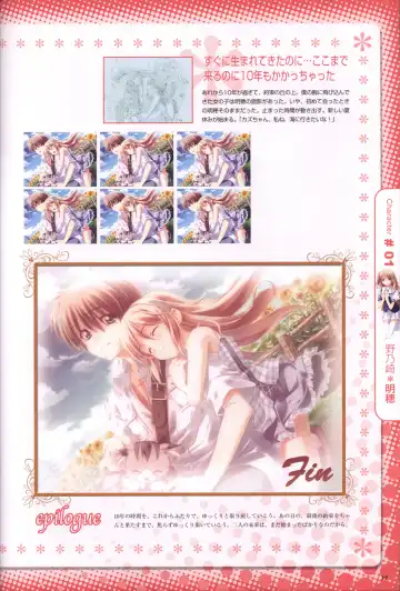 [Kusukusu] Moshimo Ashita ga Harenaraba official fanbook Fhentai - Page 18