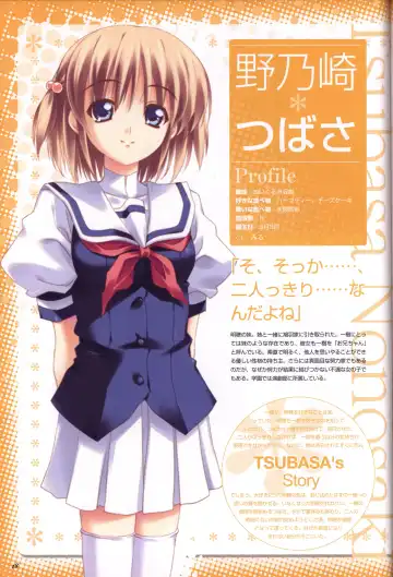 [Kusukusu] Moshimo Ashita ga Harenaraba official fanbook Fhentai - Page 19