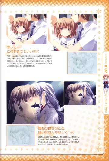 [Kusukusu] Moshimo Ashita ga Harenaraba official fanbook Fhentai - Page 22