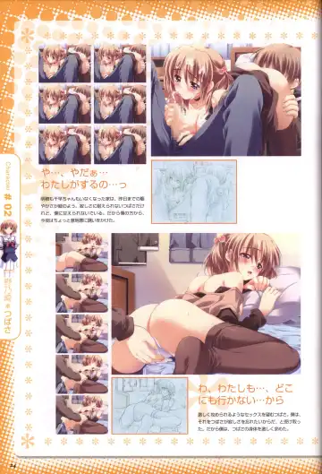 [Kusukusu] Moshimo Ashita ga Harenaraba official fanbook Fhentai - Page 25