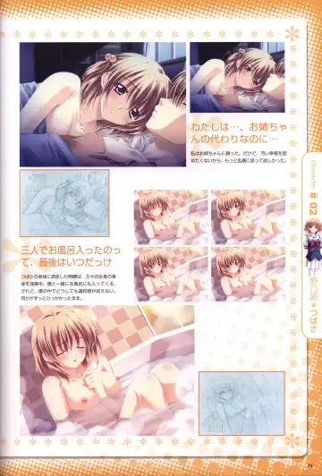 [Kusukusu] Moshimo Ashita ga Harenaraba official fanbook Fhentai - Page 26