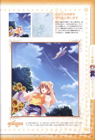 [Kusukusu] Moshimo Ashita ga Harenaraba official fanbook Fhentai - Page 28